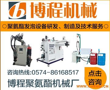 小型聚氨酯填充發(fā)泡設(shè)備 化工機(jī)械網(wǎng)